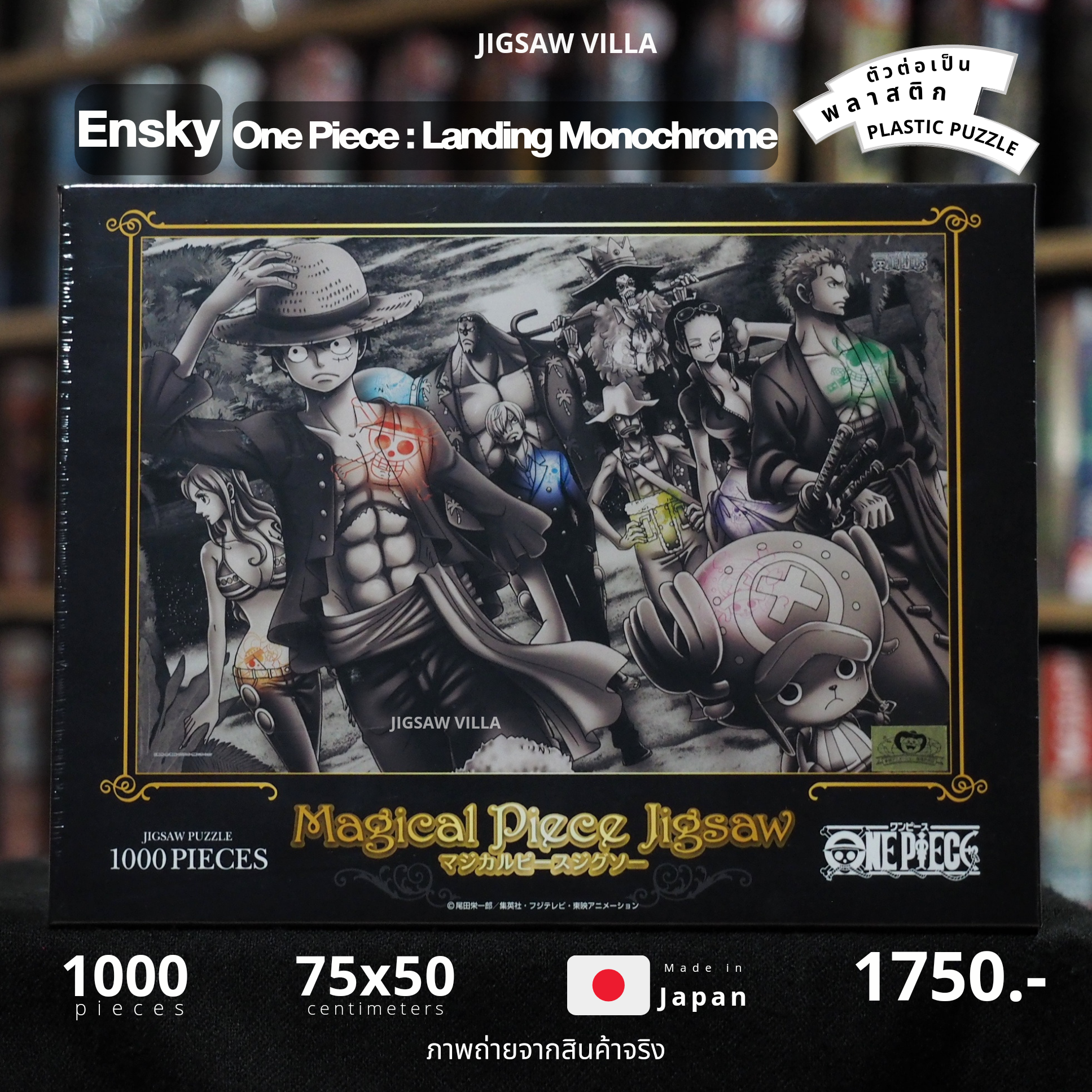 Ensky - One Piece : MonoChrome 1000 pcs.