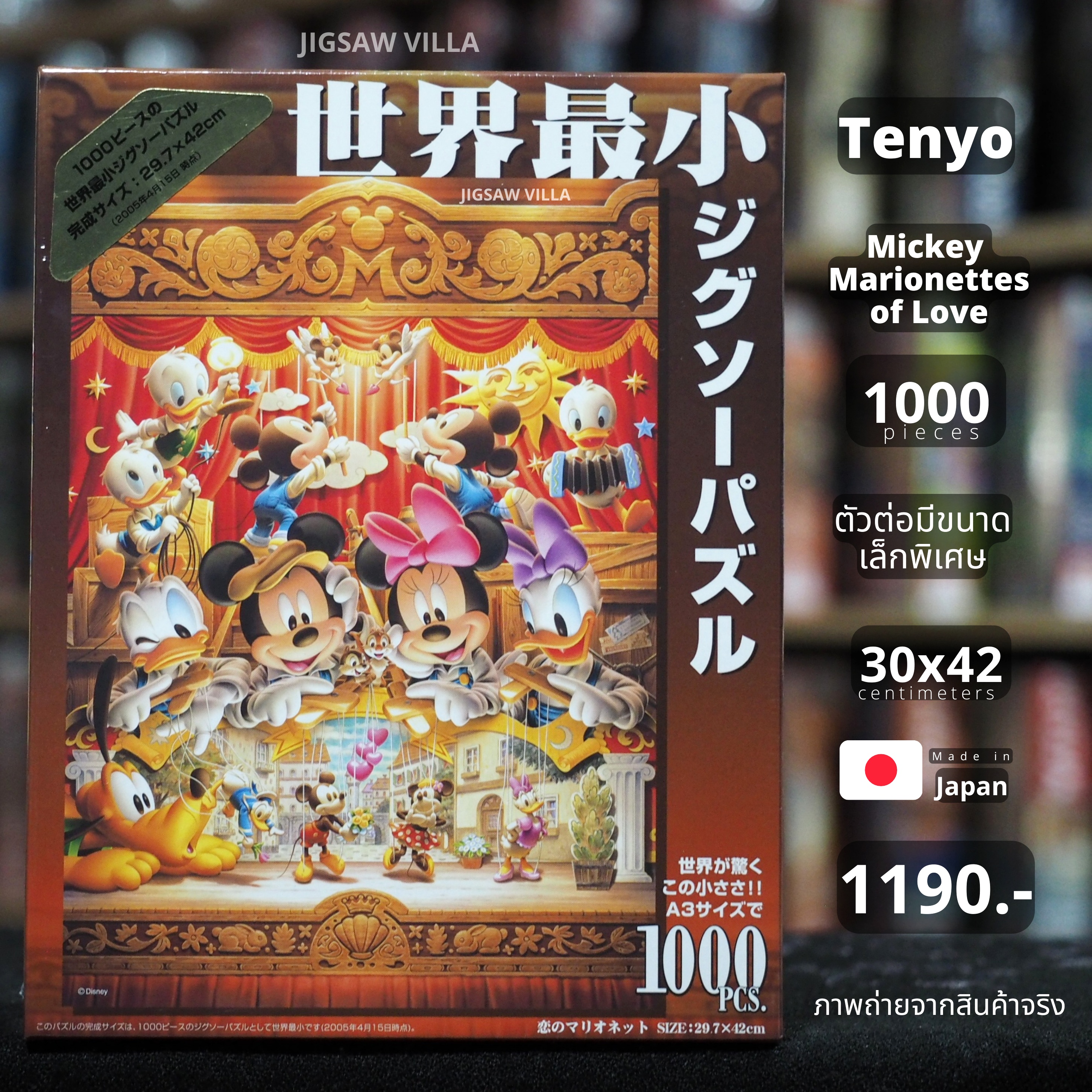 Tenyo - Disney : Mickey - Marionettes of Love (Gyutto Size) 1000 pcs.