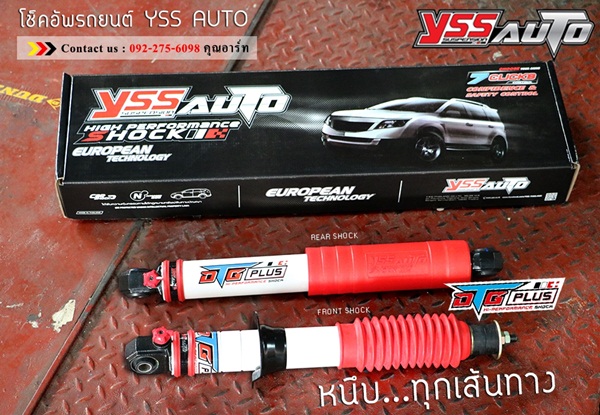 โช้ค YSS สำหรับใส่ MU-7