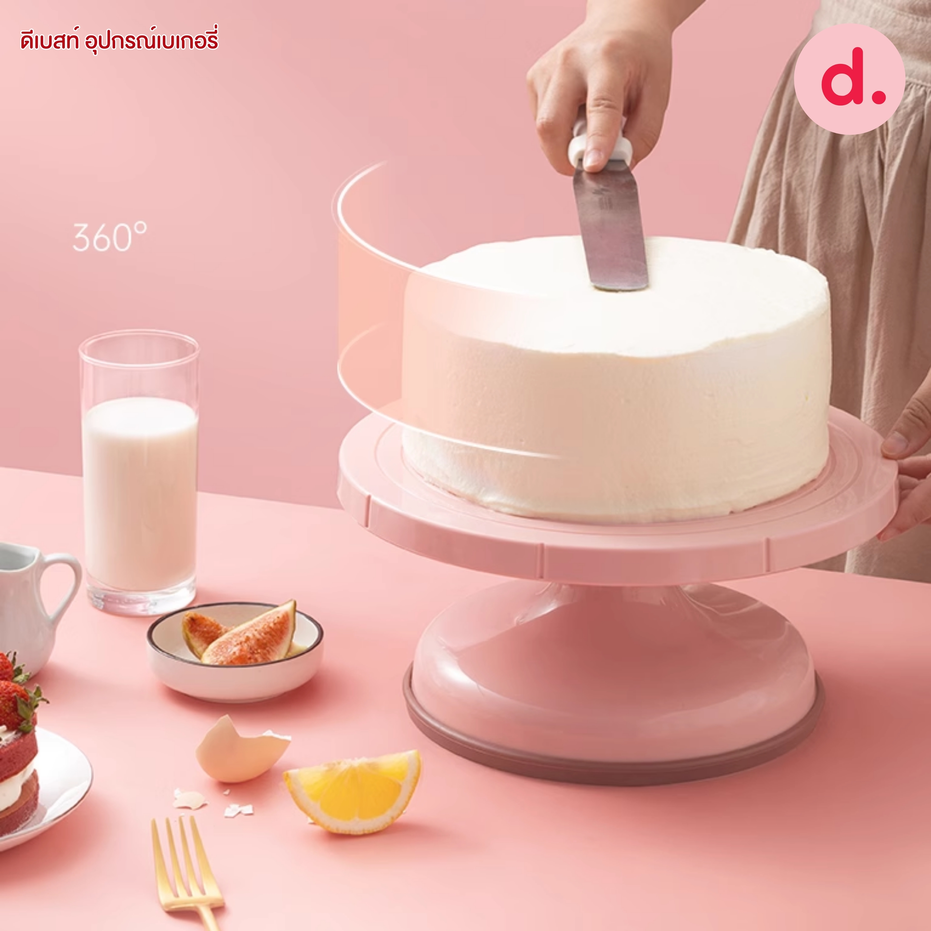 YL-193 แท่นหมุนแต่งหน้าเค้กสีชมพู ทำจากพลาสติกแข็งอย่างดี