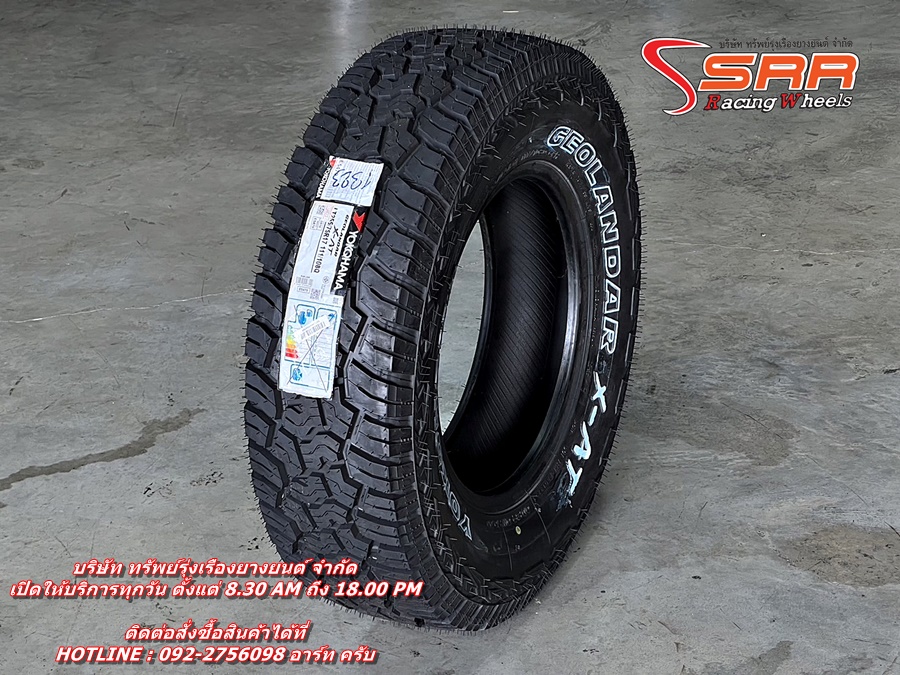 YOKOHAMA GEOLANDAR X-AT G016 255/75R17 ยางสำหรับออฟโรด ราคาพิเศษ