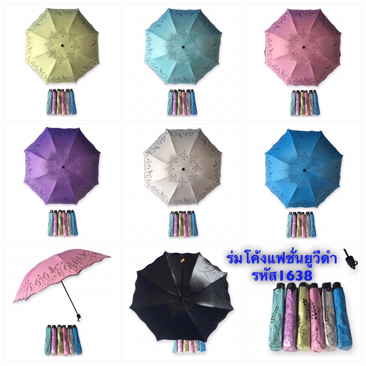 ร่มโค้ง24นิ้ว-รหัส-1638