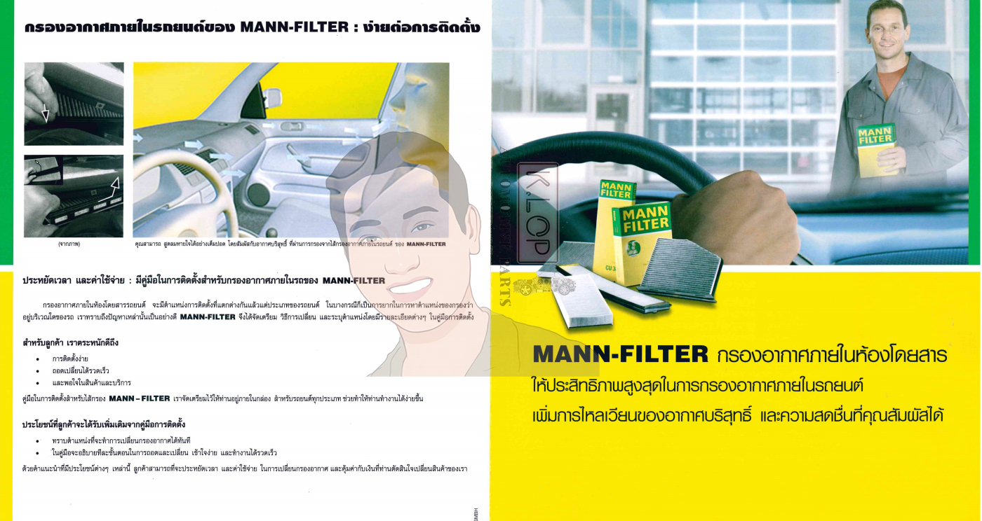 ไส้กรองอากาศ BENZ E200, E200 KOM, E280, E320 (W210) : MANN-FILTER***งานพรีเมี่ยมแท้นำเข้ายุโรป (C32164)