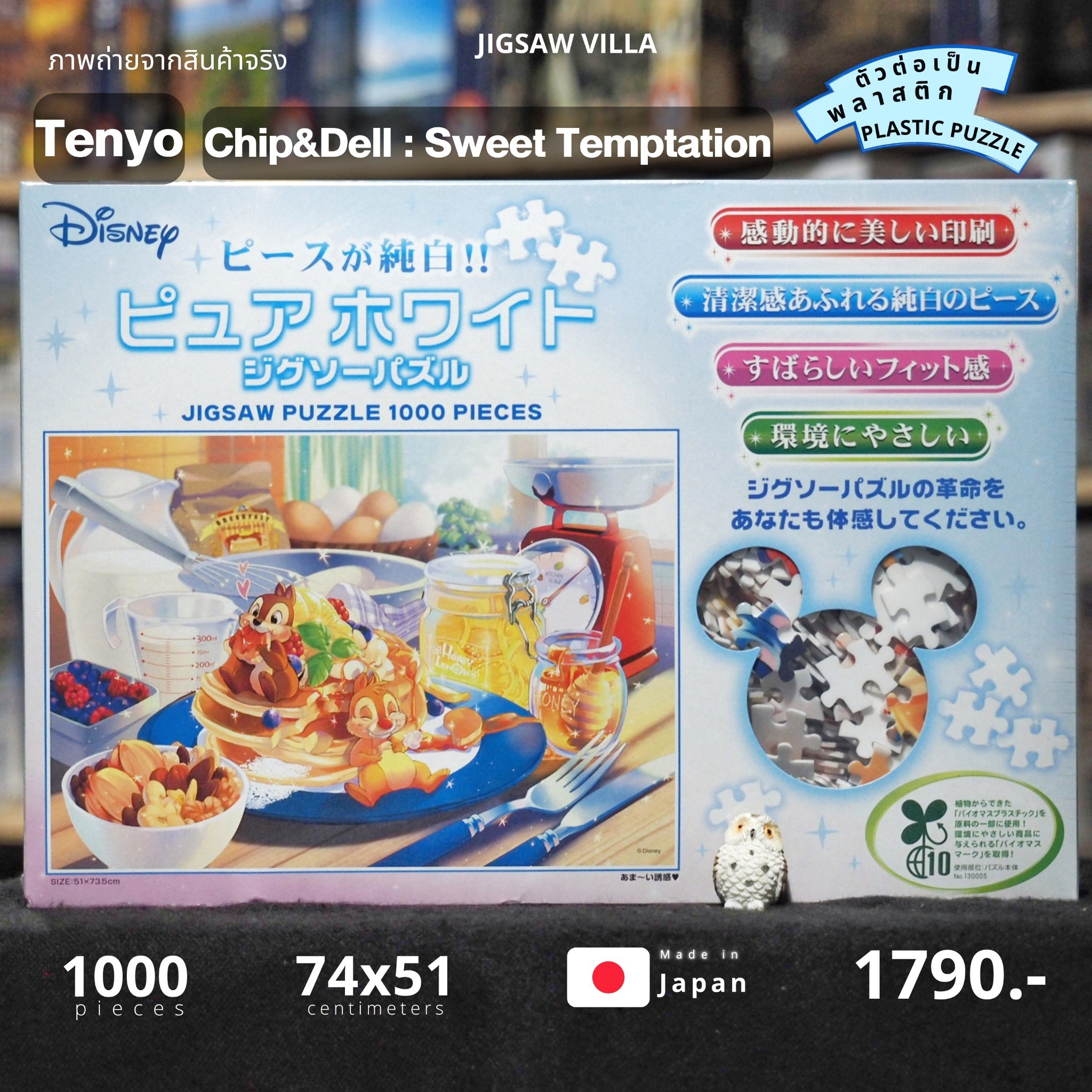 Tenyo - Disney : Chip&Dell - Sweet Temptation (Plastic) 1000 pcs.