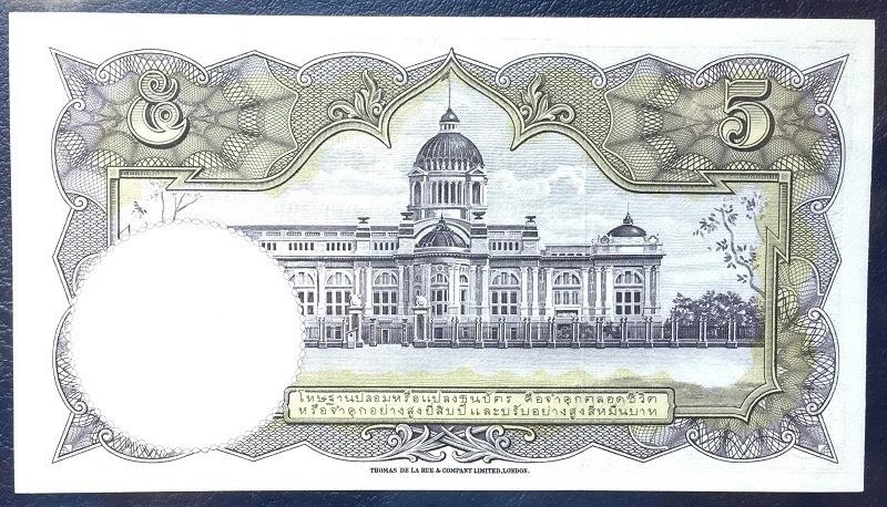 ธนบัตร 5 บาท แบบ 9 สภาพใหม่ ไม่ผ่านการใช้ (UNC)