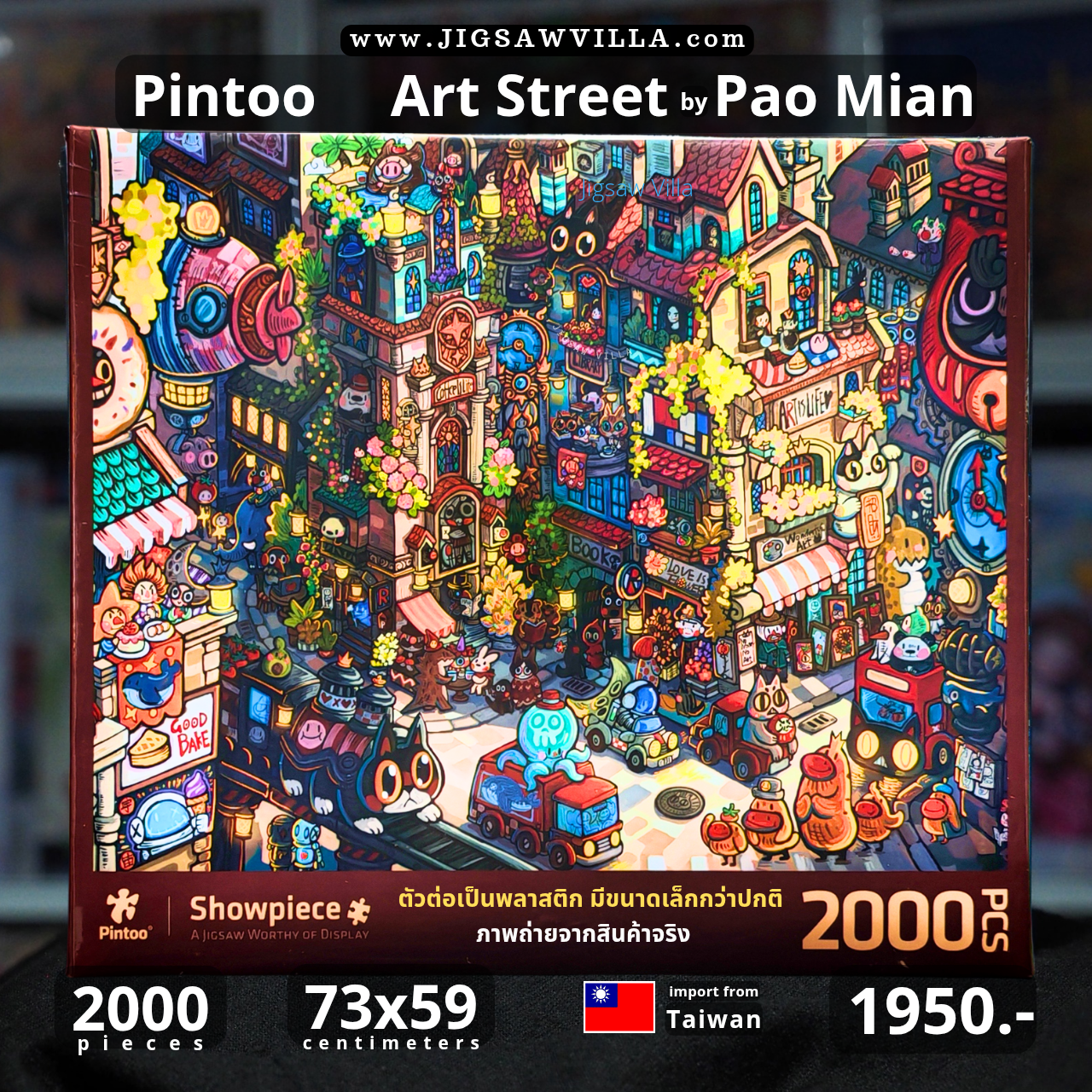 Pintoo - Art Street / Pao Mian 2000 pcs.