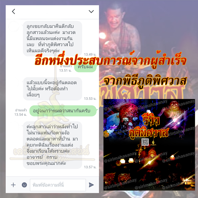 ภูติพิศวาส อ.สัปเหร่อ