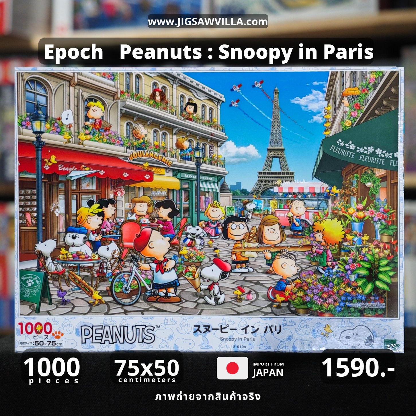 Epoch - Peanuts : Snoopy in Paris 1000 pcs.
