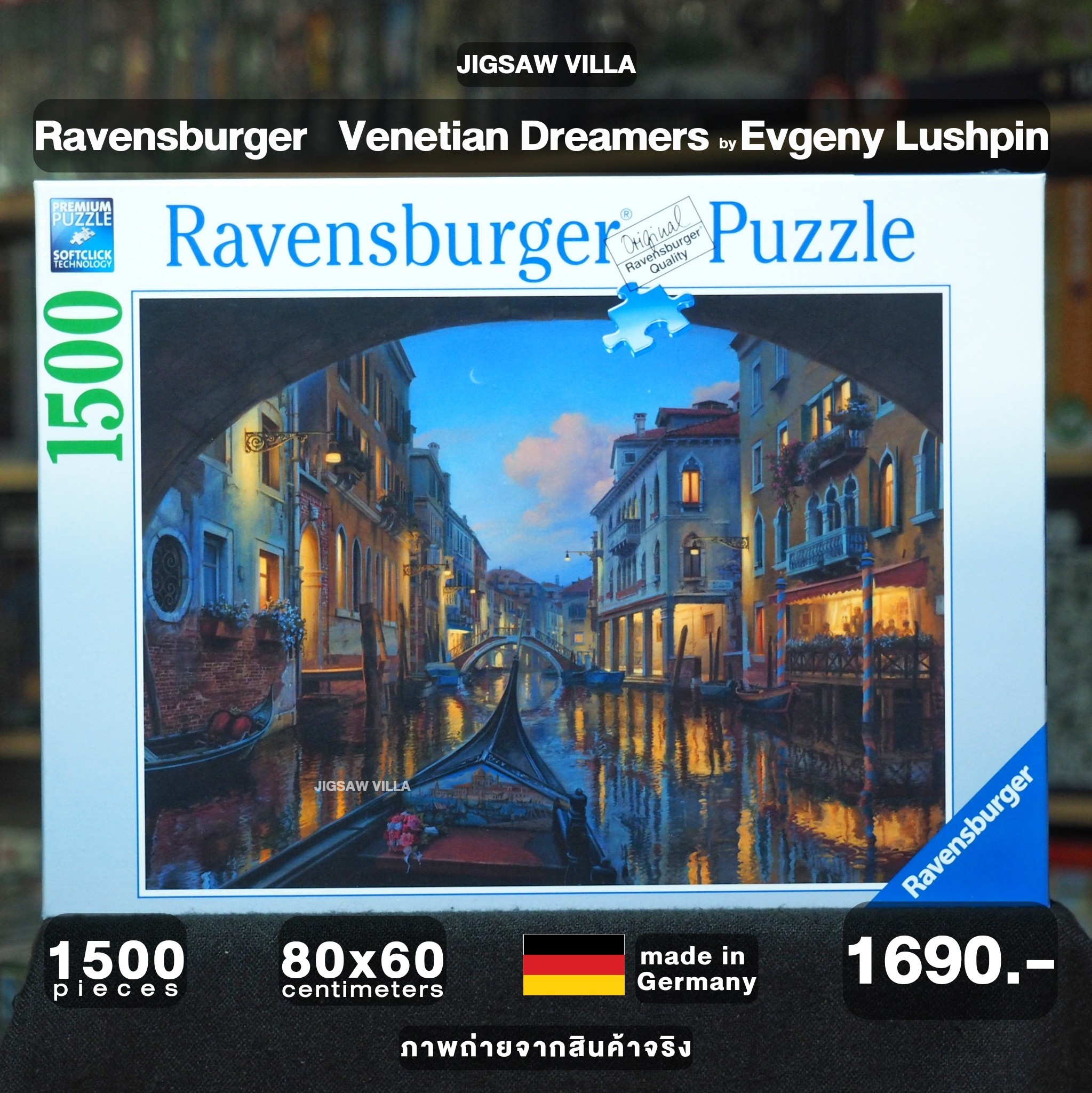 Ravensburger - Venetian Dreamers by Evgeny Lushpin 1500 pcs.