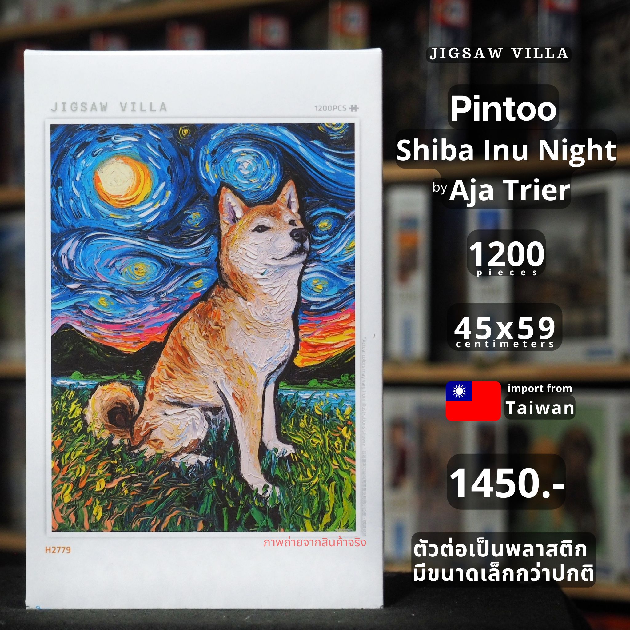 Pintoo - Shiba Inu Night by Aja Trier 1200 pcs.