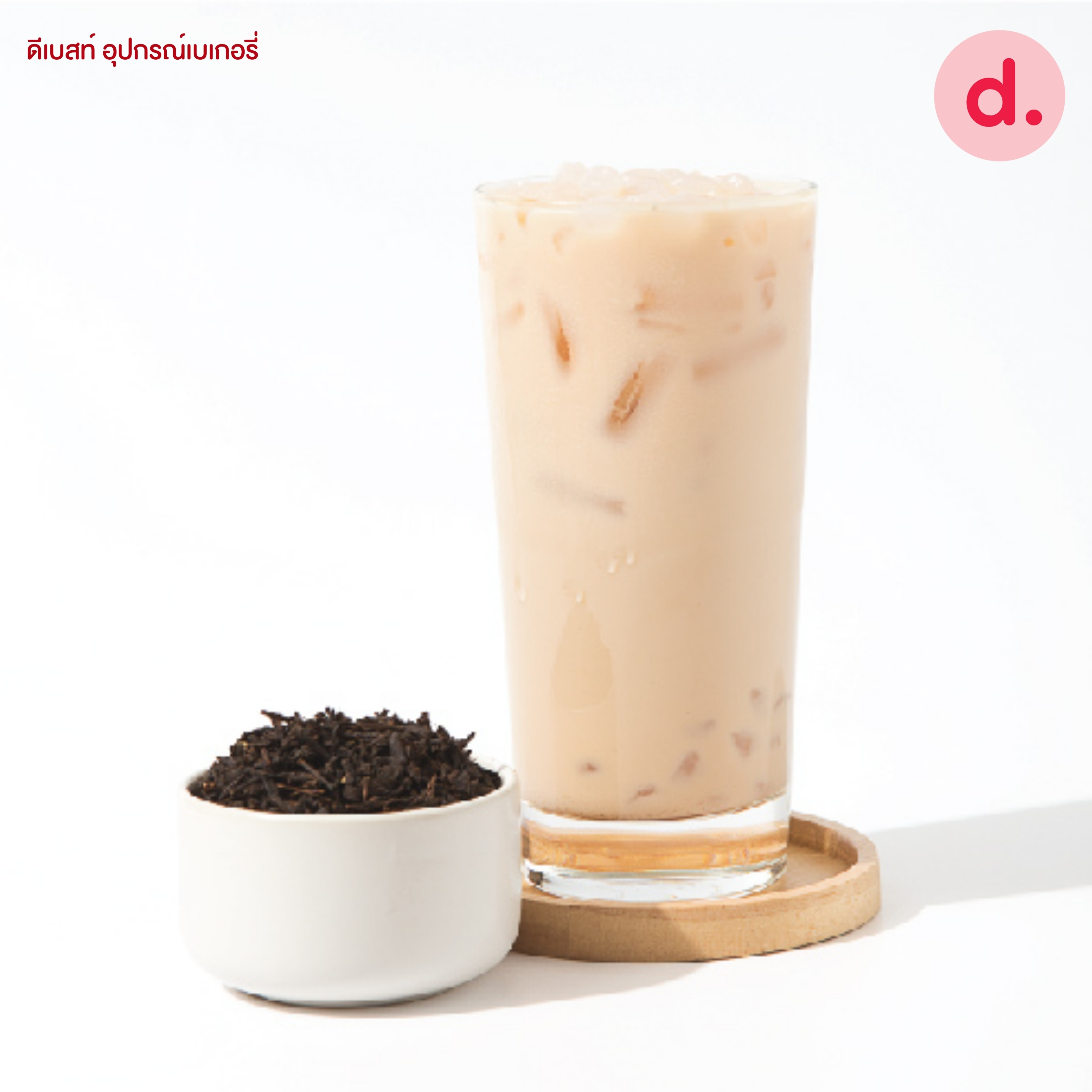 TEA ใบชาไต้หวันรสชาติเข้ม ผลิตจากใบชาดำชนิดผสม ขนาด 300 กรัม