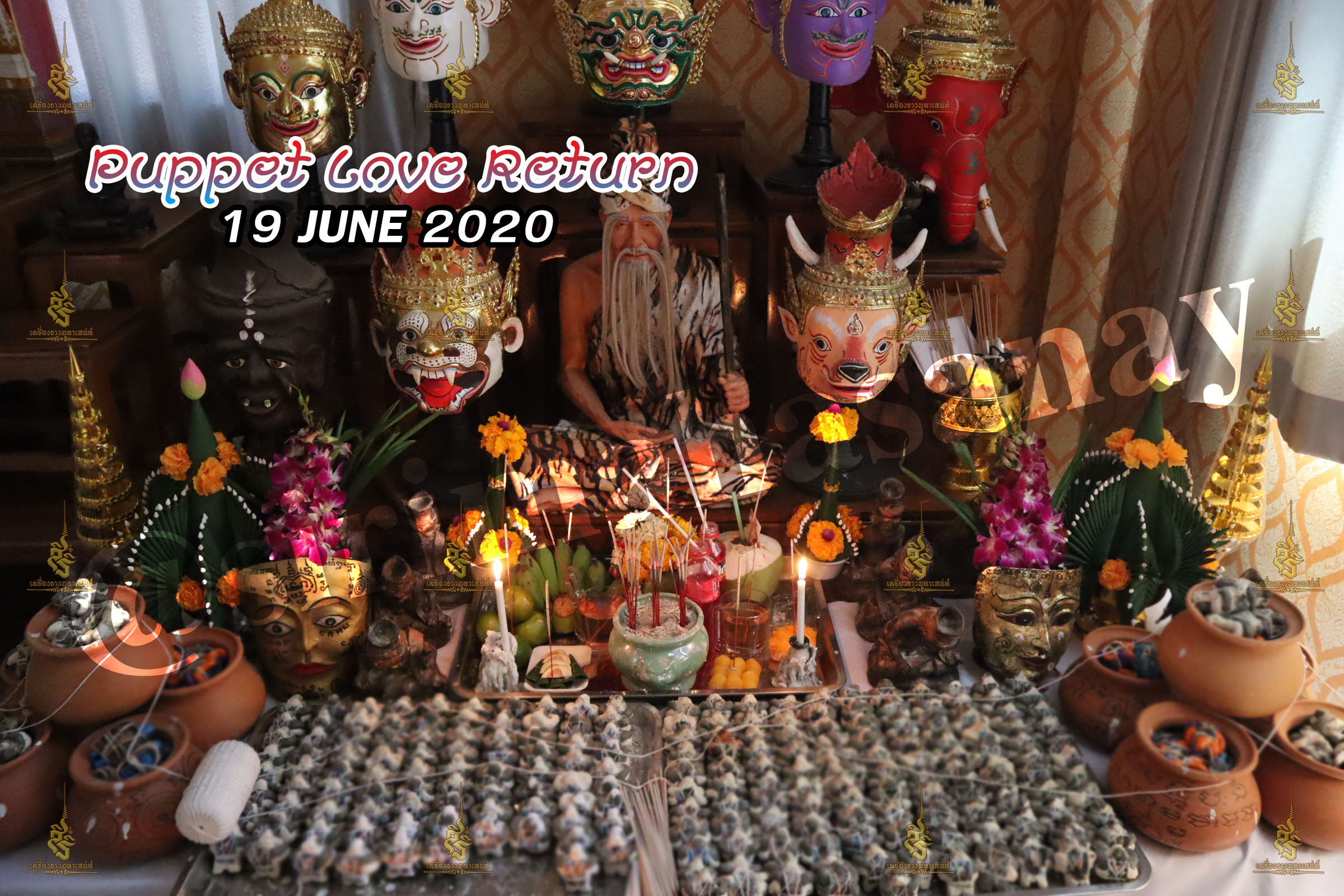 พิธีหุ่นรักคืนรัง อ.เทพประทานพร V1