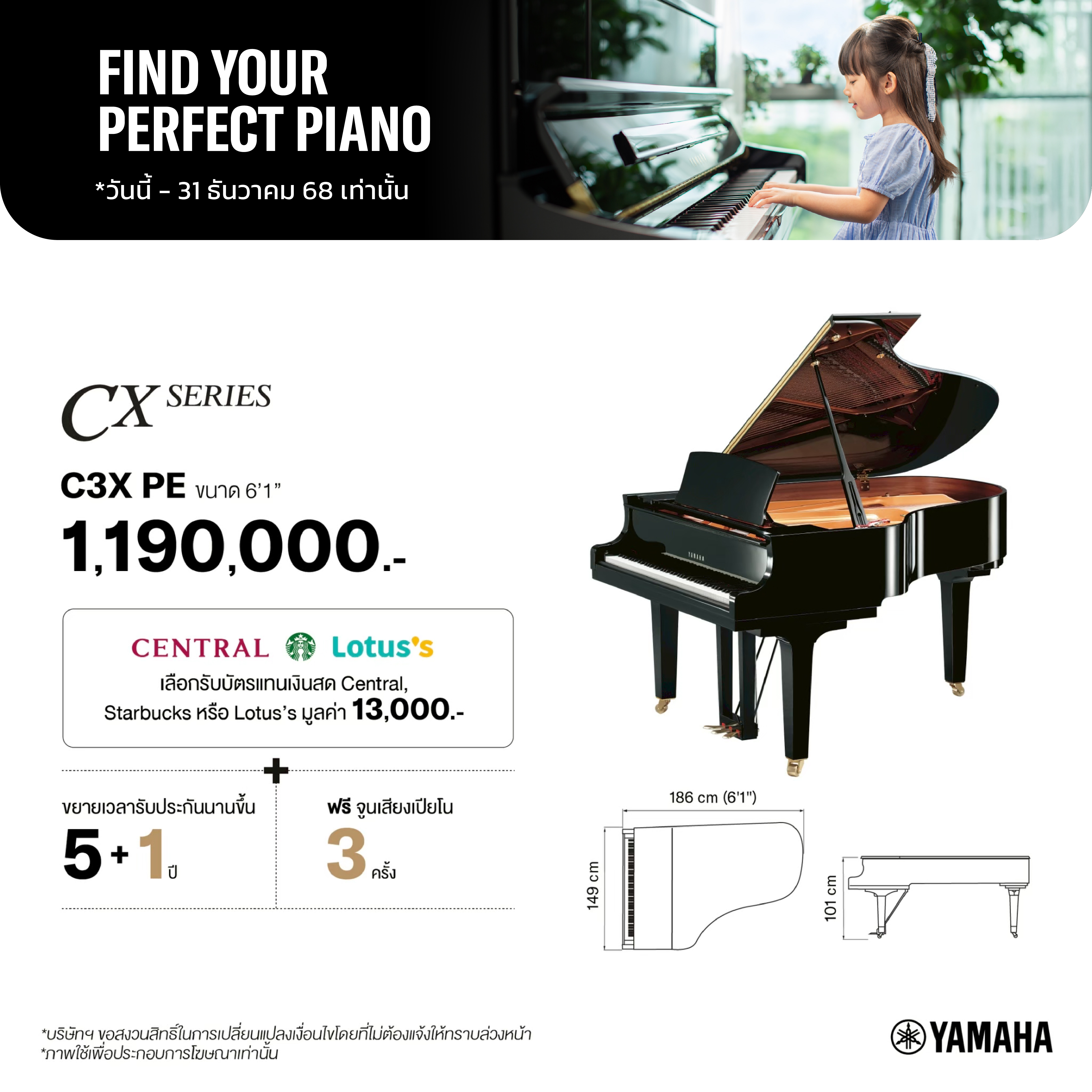 Yamaha Piano แกรนด์เปียโนรุ่น C3X PE [Made in Japan] Grand Piano 🎌