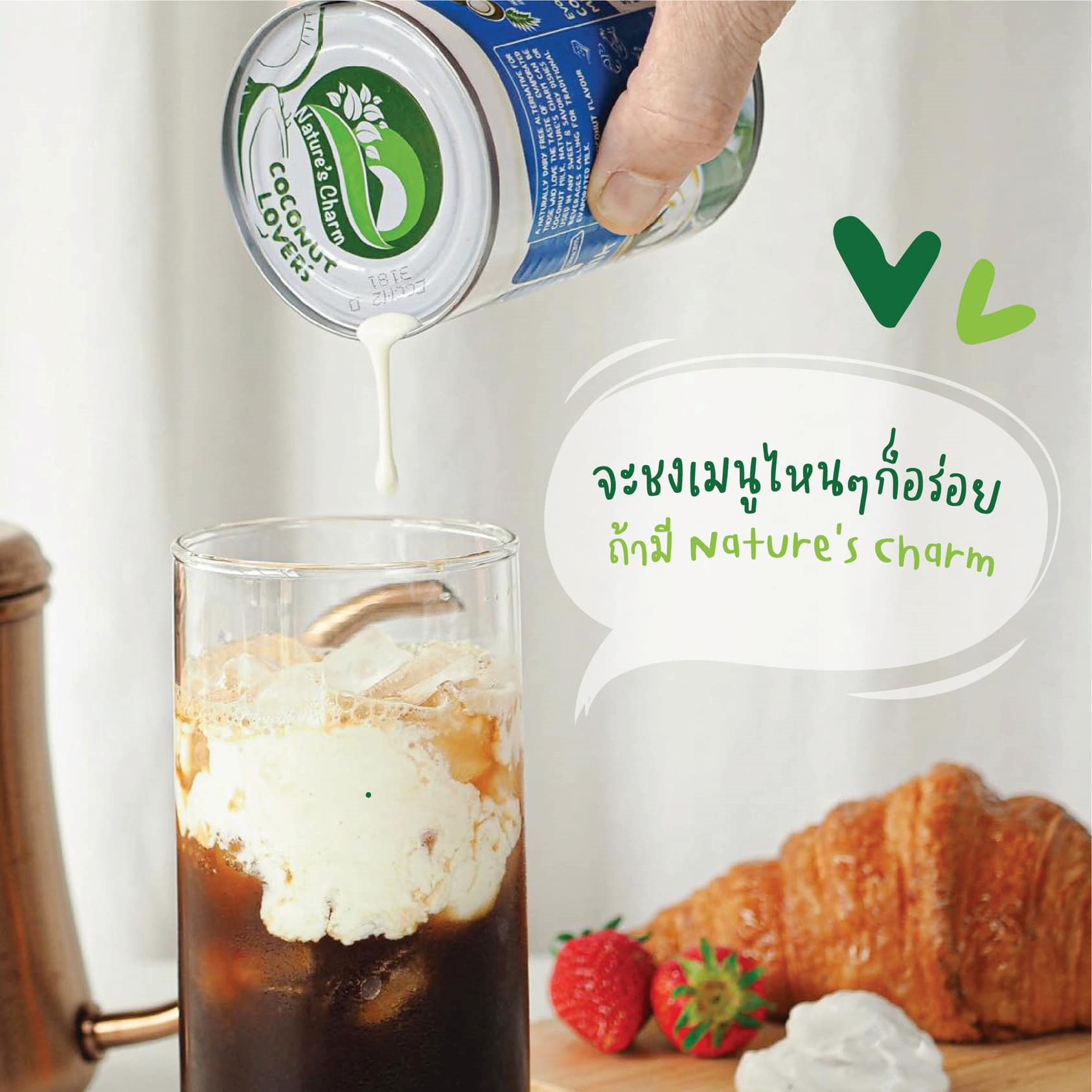 Nature's Charm Coconut Milk ผลิตภัณฑ์จากมะพร้าวแท้ ละมุน หอม หวาน