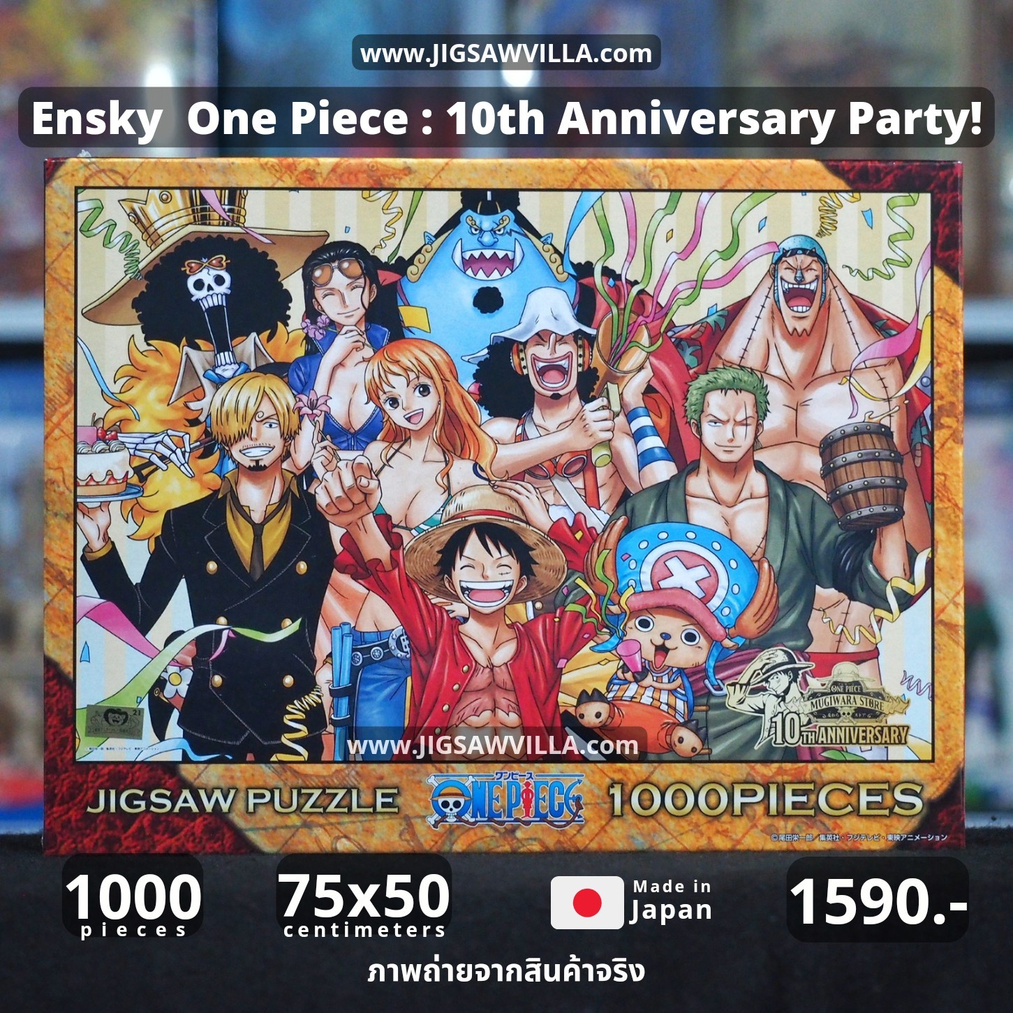 Ensky - One Piece : 10th Anniversary Party! 1000 pcs.