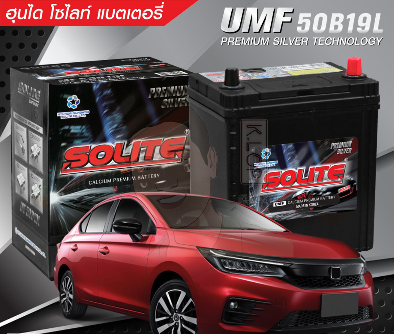 แบตเตอรี่ Solite UMF 50B19 L (Premium Silver technology)แท้ MADE IN KOREA