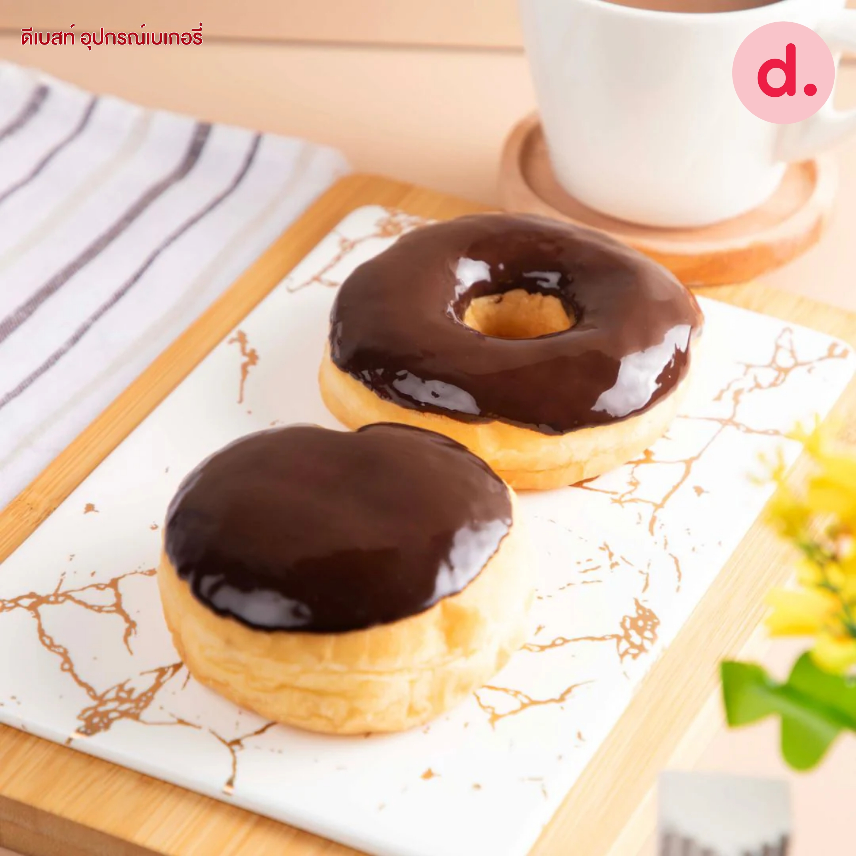 Tulip Easy Glaze ทิวลิป อีซี่เกลซ สำหรับเคลือบหน้าขนม ขนาด 1,000 กรัม