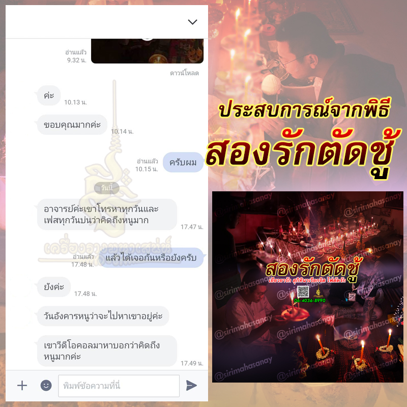 2 รัก 1 ตัด พิธี 3 พิธี 3 สายวิชา