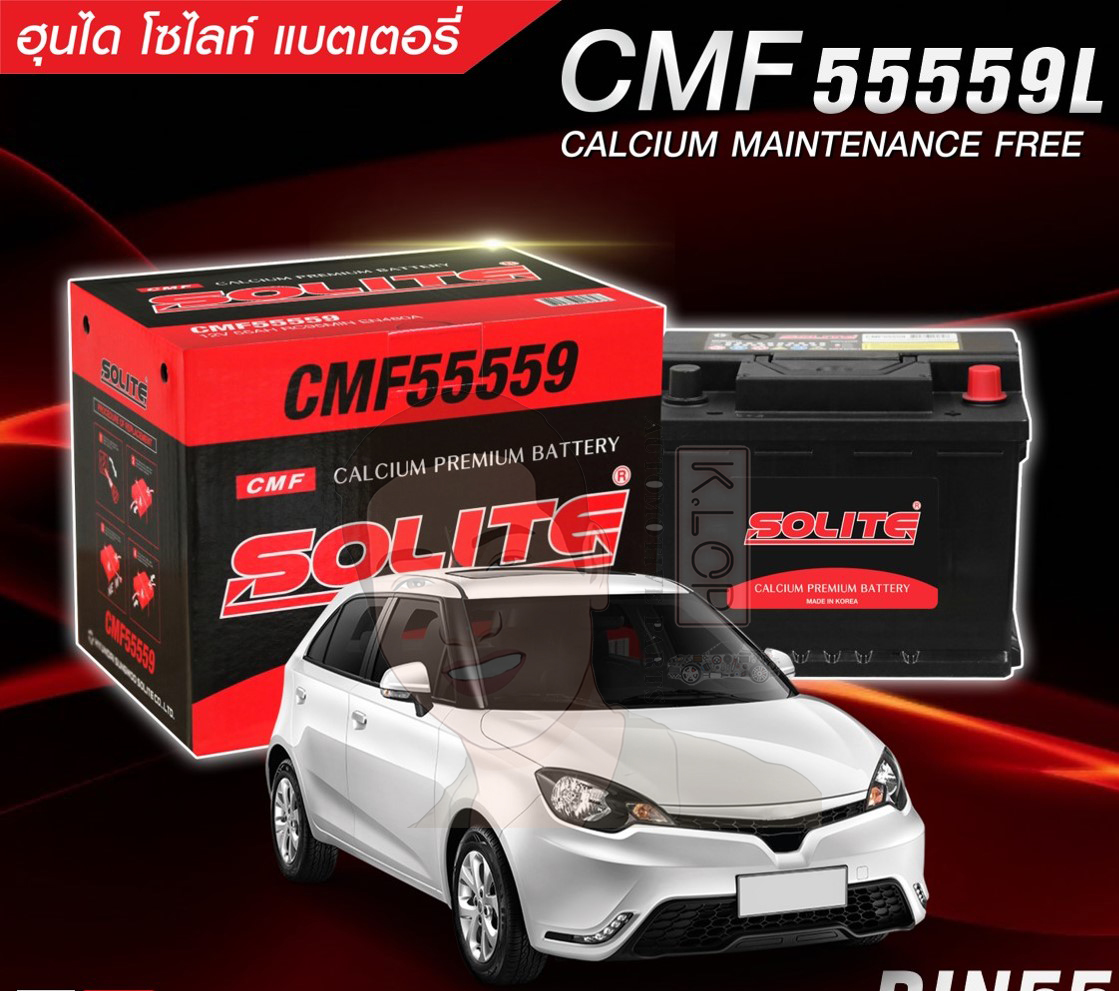 แบตเตอรี่ Solite CMF 55559-L2 L : DIN55, LN2 (OEM MG) แท้ MADE IN KOREA