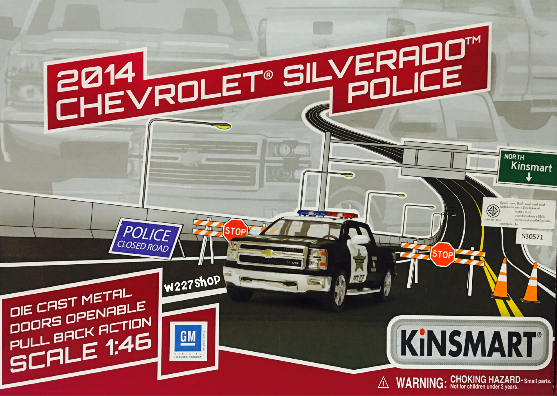 โมเดลรถเหล็ก รถตำรวจ (ปลีก-ส่ง)