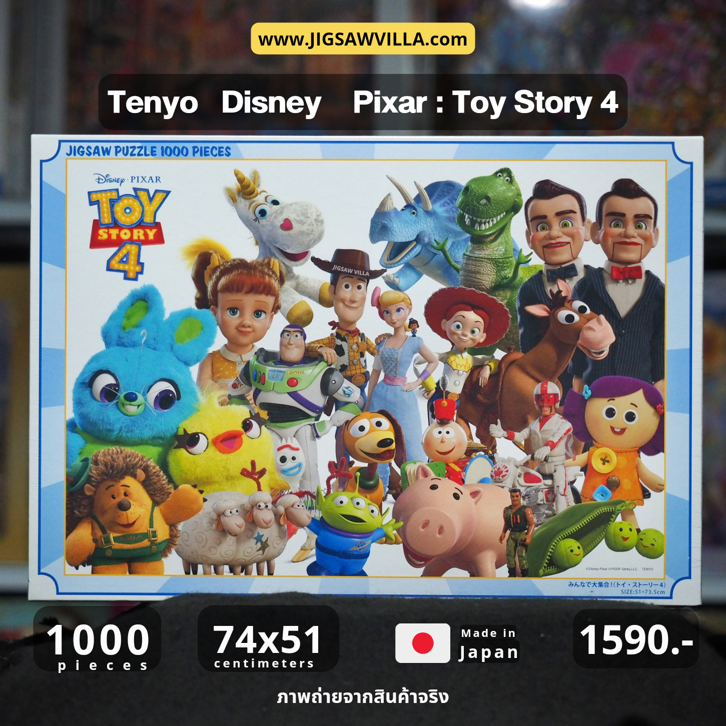 Tenyo - Disney : Pixar - Toy Story 4 The Full Cast 1000 pcs.