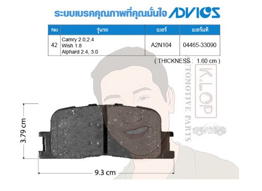 A2N104 ผ้าเบรกหลังแท้ญี่ปุ่น ADVICS : รุ่น CAMRY ACV30