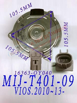 MIJ-T401-09 (มอเตอร์พัดลม ยี่ห้อMIJ) TOYOTA VIOS ปี2010-13-