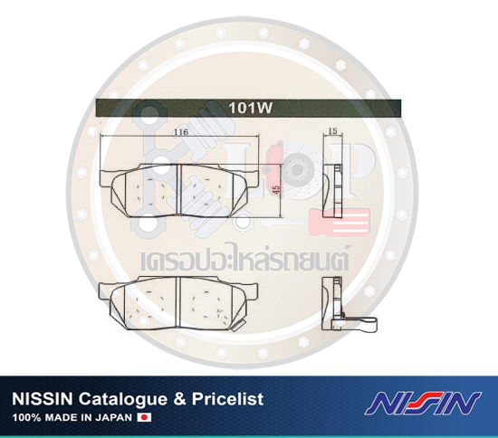 1.ผ้าเบรก(Nissin นิชชิน) แท้ติดรถยนต์ Honda CIVIC'88-95 (ท้ายตัด,ท้ายโด่ง, 3 ประตู), CITY'96 (เบรก-หน้า) รหัสสินค้า NPO101W