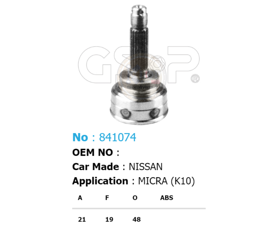 รหัสสินค้า 841074 ฟันนอก21 ฟันใน19 คอบ่าซีล48 [หัวเพลานอก ยี่ห้อGS-P] NISSAN MICRA K10