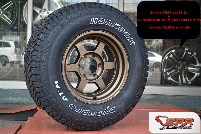 ล้อแม็กซ์ TE37 ขอบ16 นิ้ว + ยางHANKOOK AT-M ชุดละ 23,800 บาท