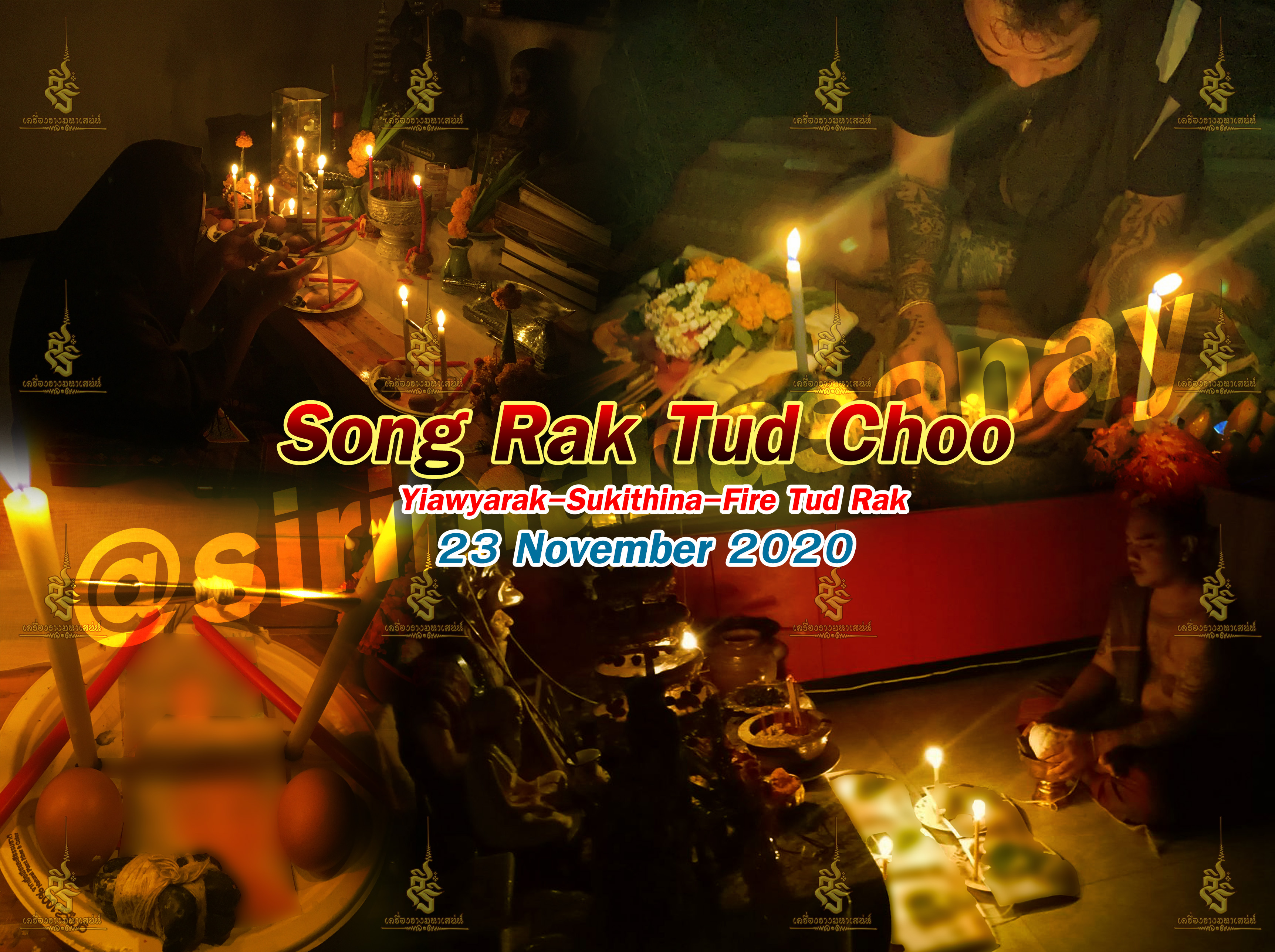 2 รัก 1 ตัด พิธี 3 พิธี 3 สายวิชา