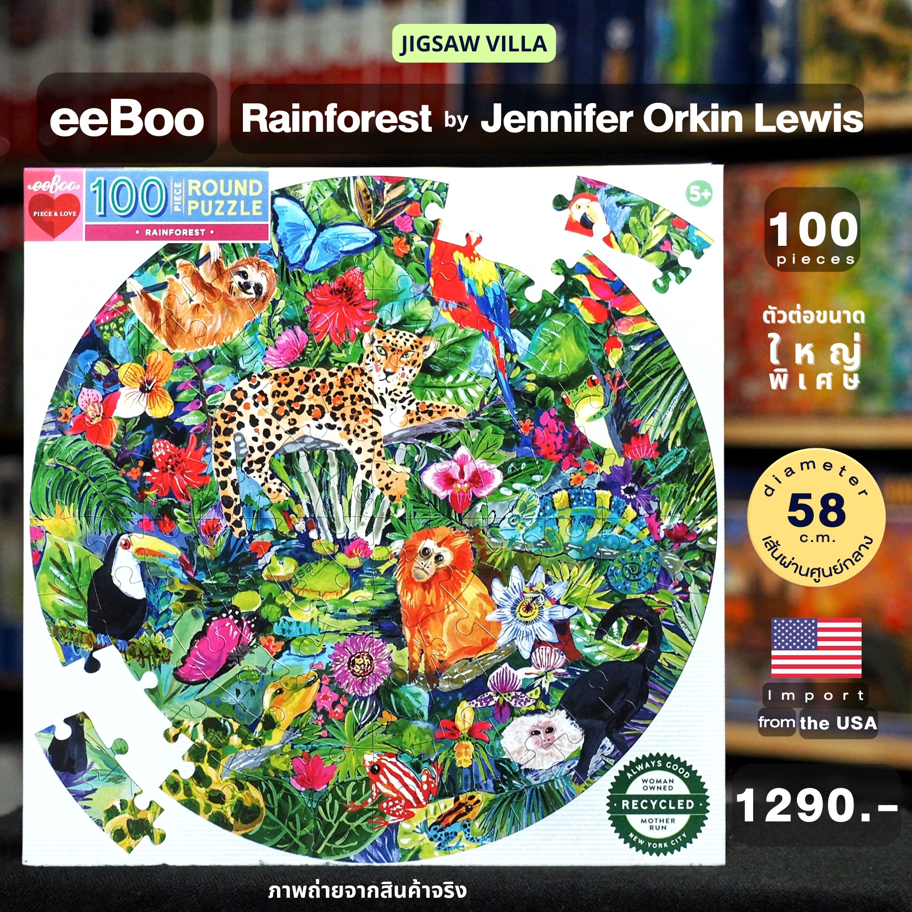eeBoo - Rainforest (Round Puzzle) 100 pcs.