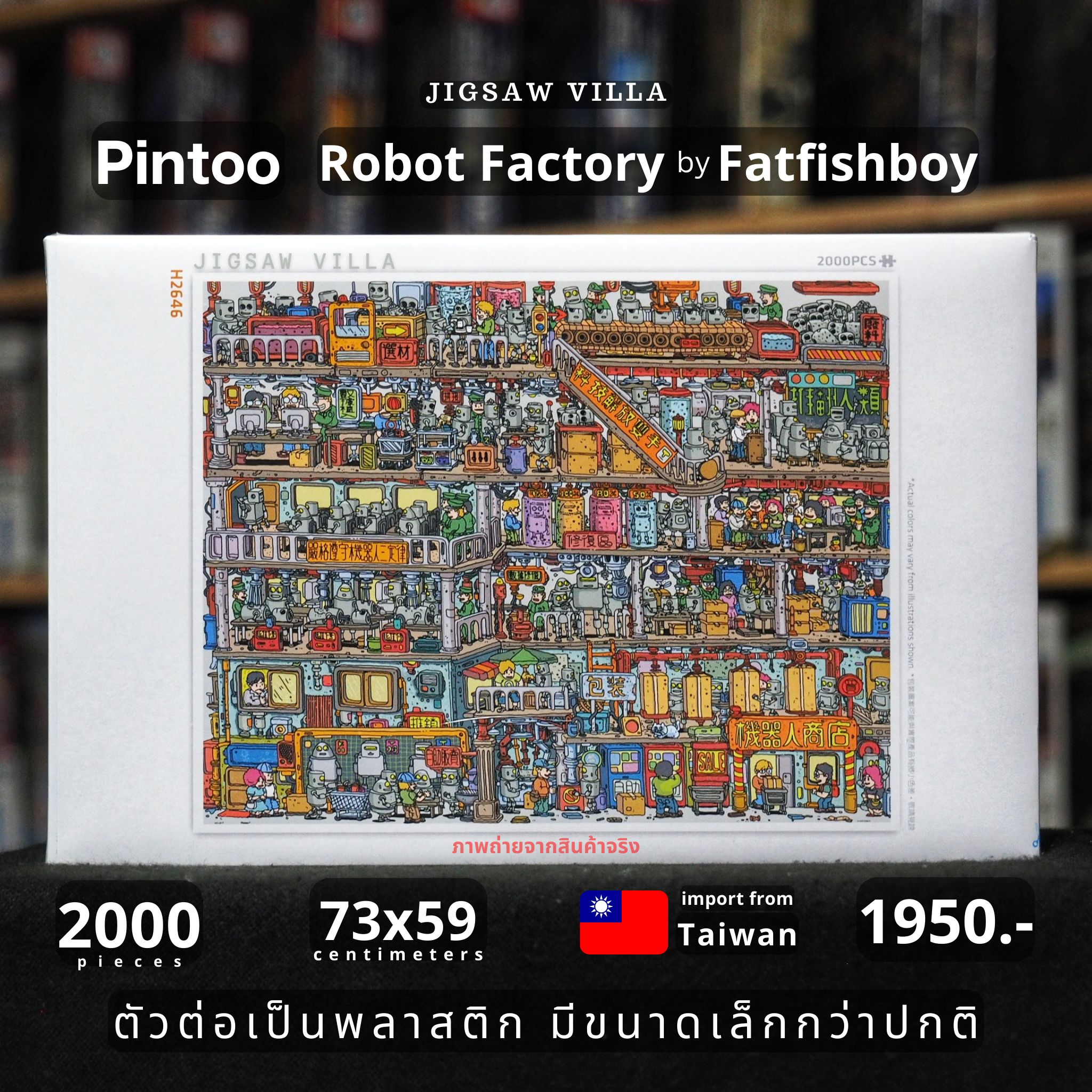 Pintoo - Robot Factory by Fatfishboy 2000 pcs.