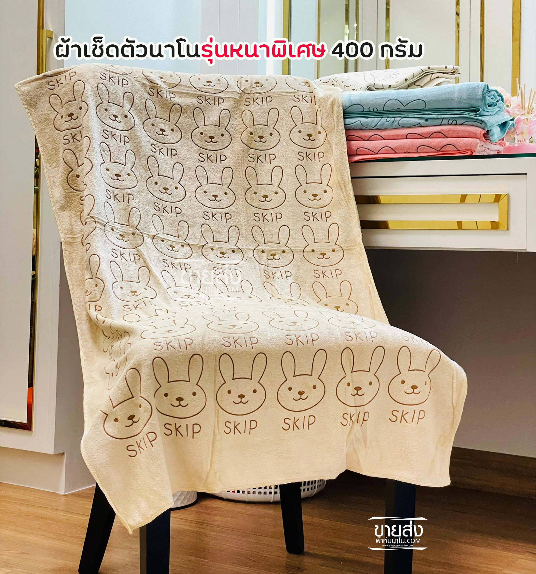 ผ้าเช็ดตัวนาโนรุ่นหนาพิเศษ 400 กรัม (1โหล)