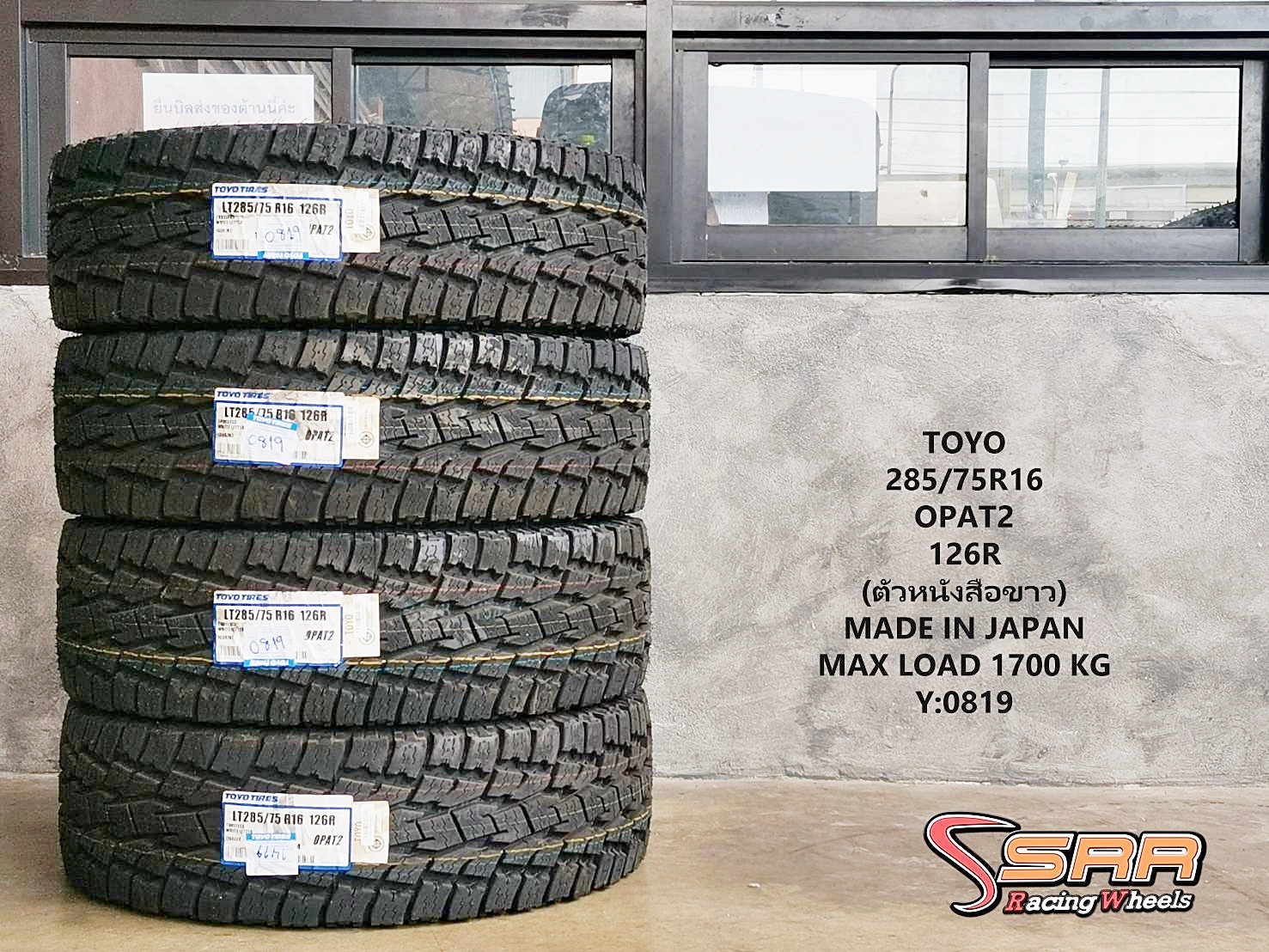 TOYO OPAT2 285/75R16 ยางใหม่ ยางญี่ปุ่น ลดราคาพิเศษ