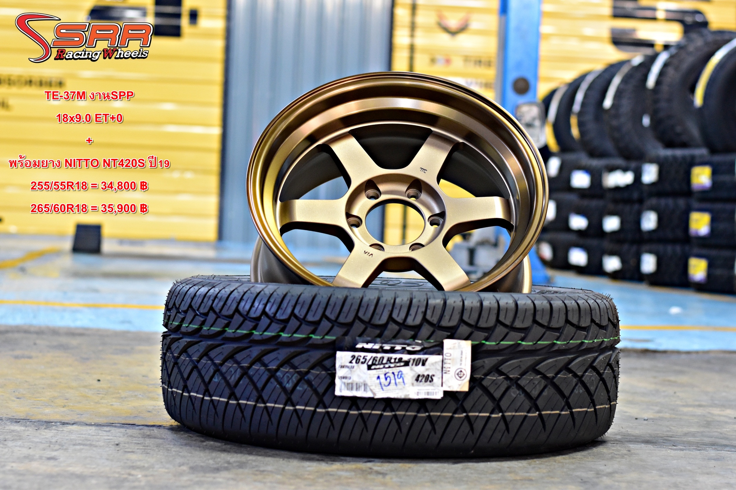 TE37M SPP ขอบ18 พร้อมยางNITTO NT420S ปี19 โปรโมชั่นลดราคาพิเศษ