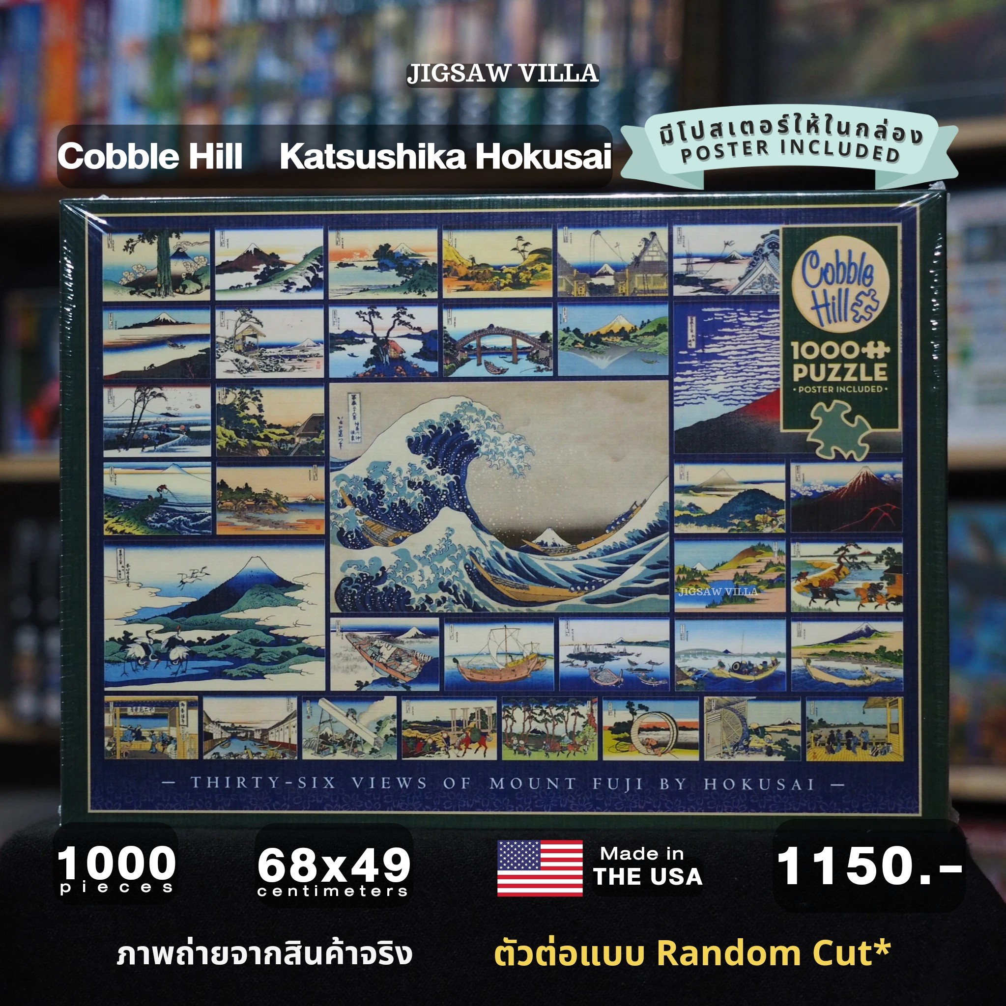 Cobble Hill - Hokusai by Katsushika Hokusai 1000 pcs.