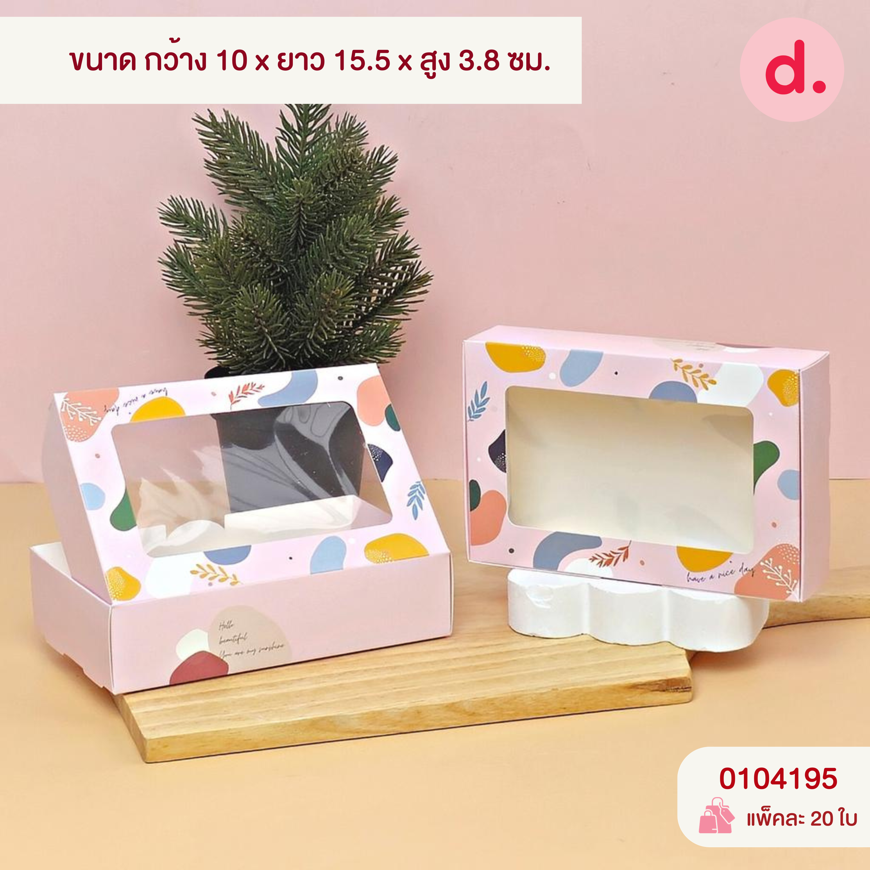 กล่องบราวนี่-ชิฟฟ่อน 4-8 ชิ้น กล่องทรงแบนยาว