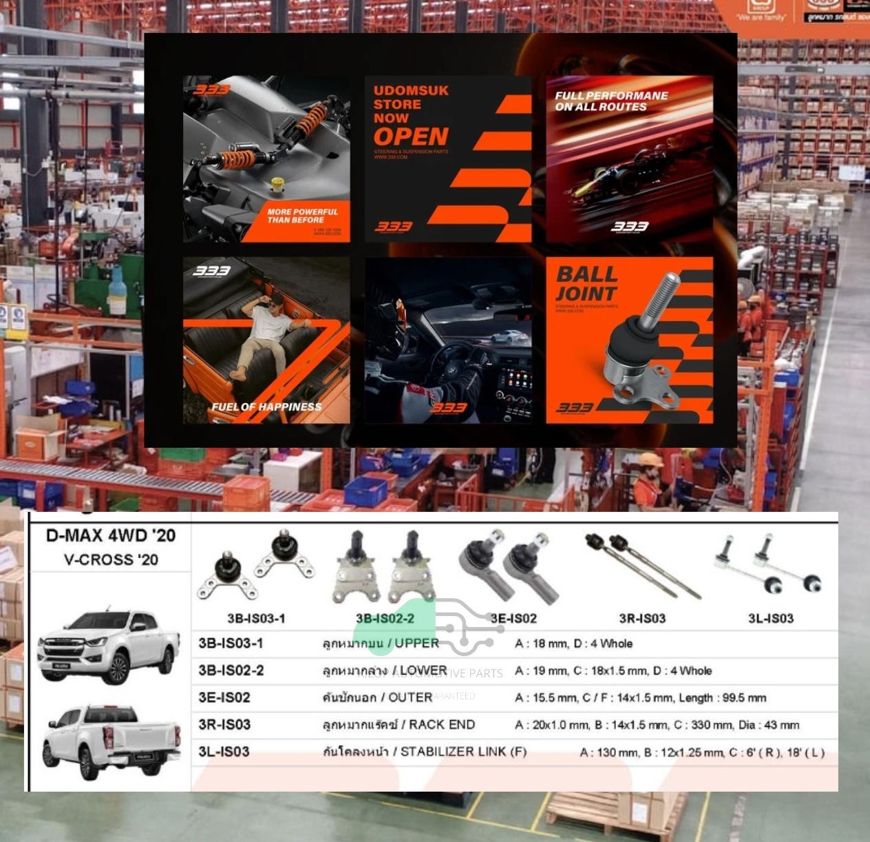 ชุดลูกหมาก (333) ISUZU D-MAX 2020- 4WD ( 10 ชิ้น )