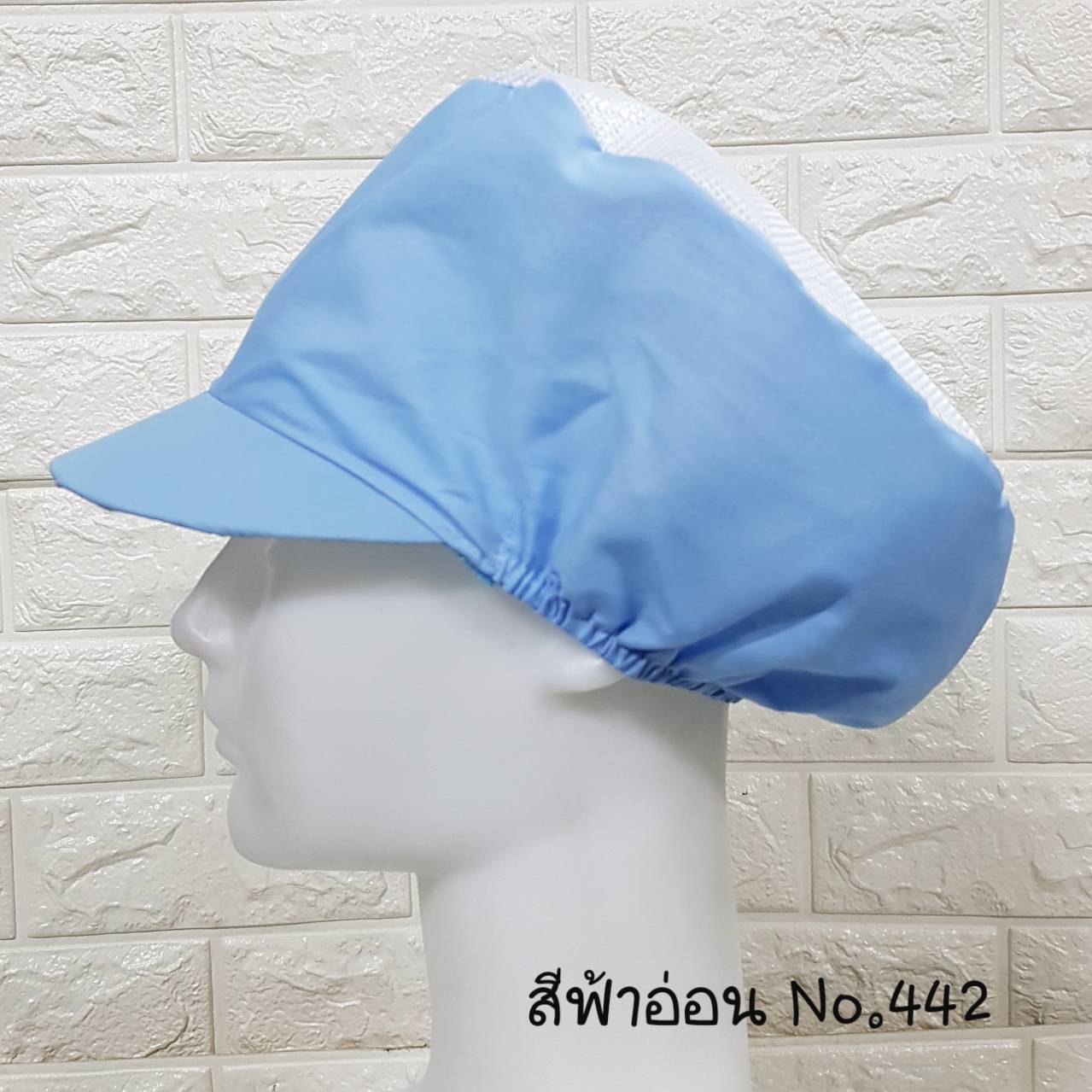 หมวกคลุมผมตาข่ายบน สีฟ้าอ่อน No.442