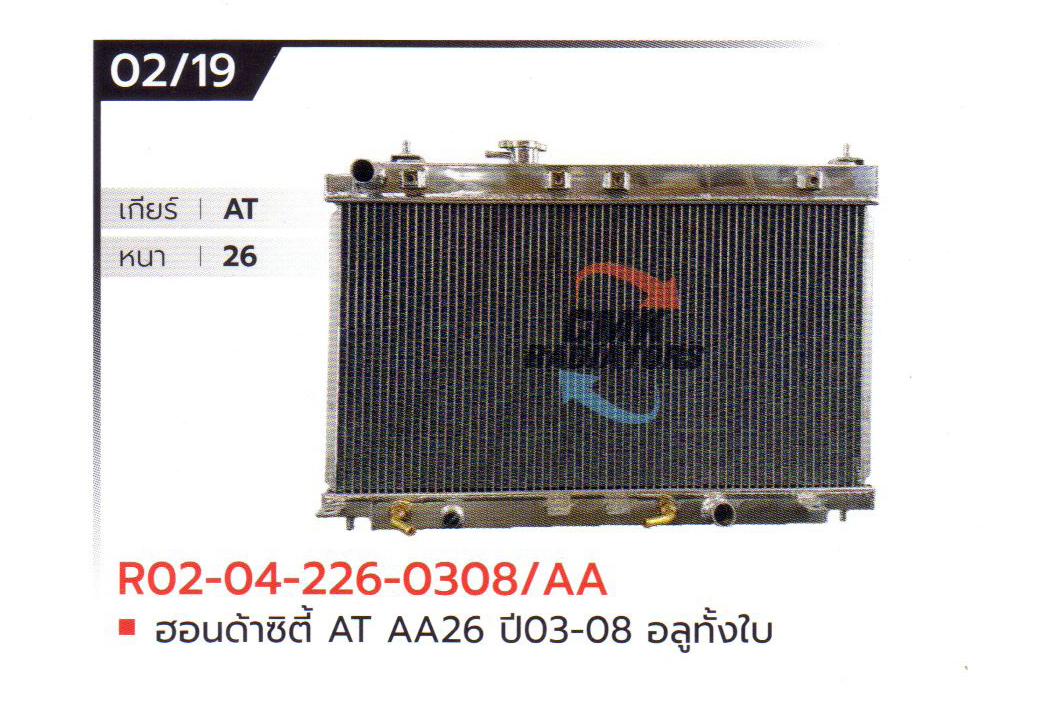 (CMK) R02-04-226-0308/AA ฮอนด้าซิตี้ AT AA26 ปี03-08 อลูมิเนียมทั้งใบ
