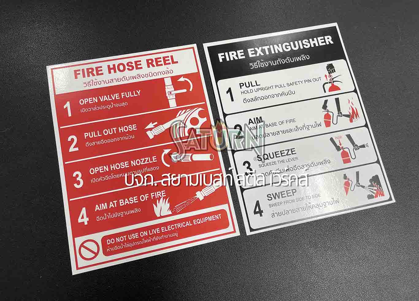 สติ๊กเกอร์ วิธีใช้ Hose Reel และ ถังดับเพลิง