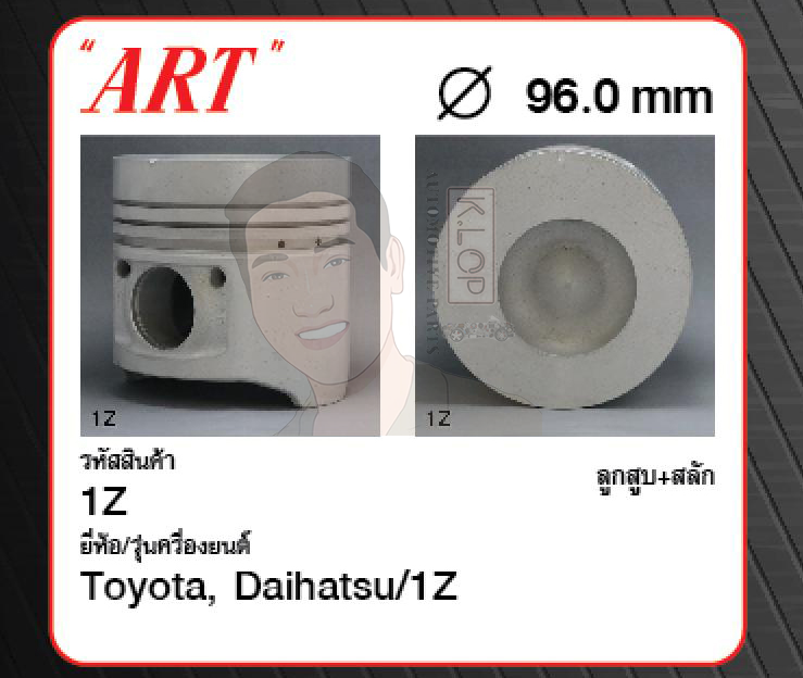 ชุดลูกสูบ ART+สลักพร้อมแหวน 1Z 5FD20-30, SDK10 '89 (1 ชุด มี 4 ลูก)