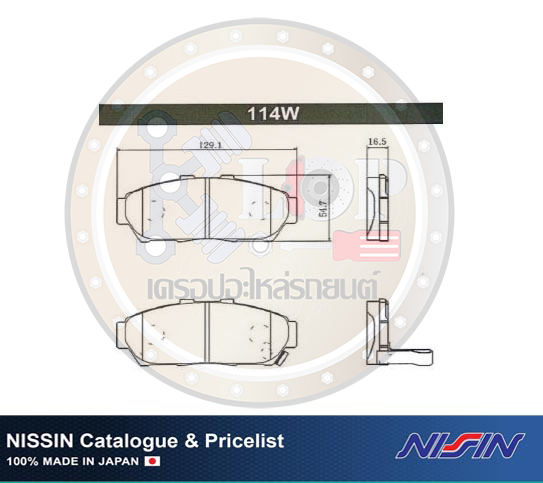 21.ผ้าเบรก(Nissin นิชชิน) แท้ติดรถยนต์ Honda INTEGRA DC2 (IMPORTED CAR) (เบรก-หน้า) รหัสสินค้า NPO114W