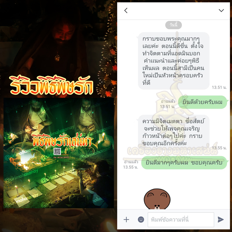 พิธีพิษรัก (ทำเสน่ห์สายอิสลาม) อาจารย์เดี่ยว สุทธิกาโร สำนักสักยันต์เข็มเสน่ห์บูรพา