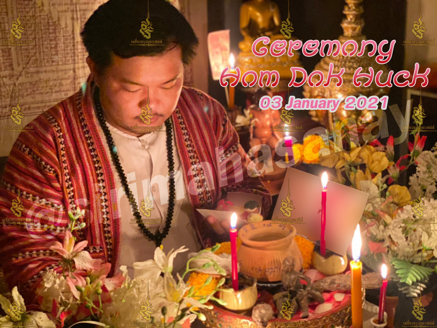 พิธีหอมดอกฮัก อาจารย์เสก สำนักสักยันต์ป๋ารมีเศรษฐีเรือนคำ