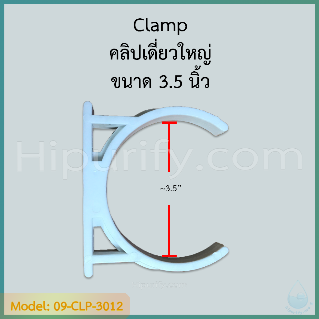 Clamp คลิปเดี่ยวบิ๊กบลู 3.5 นิ้ว