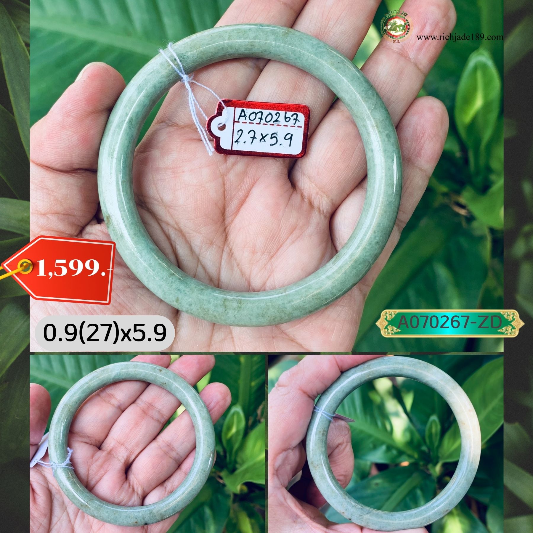 กำไลหยกพม่าแท้ No.A070267 ZD ทรงโดนัท ไซส์ 5.9