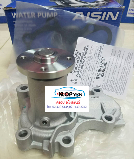 ปั้มน้ำ AISIN ( MITSUBISHI CK2 1500cc.หัวฉีด, CEDIA 1600cc.)