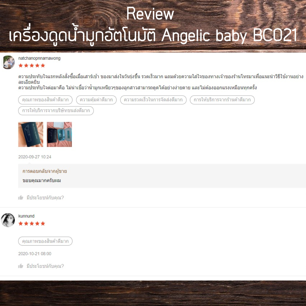 เครื่องดูดน้ำมูกอัตโนมัติ Angelic baby รุ่น BC 021 ที่ดูดน้ำมูกอัตโนมัติ แรงดูดปรับได้ 3 ระดับ ได้รับมาตรฐานจากยุโรปและอเมริกา